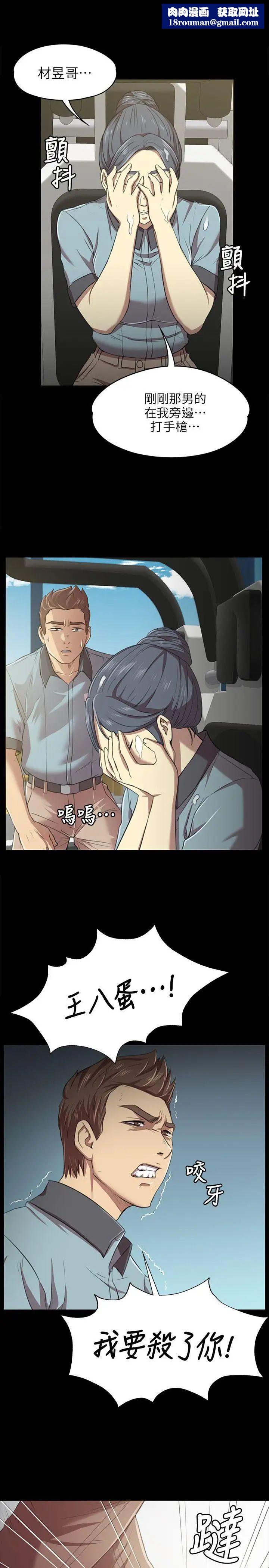 KTV情人第3话-受辱的少女[2]