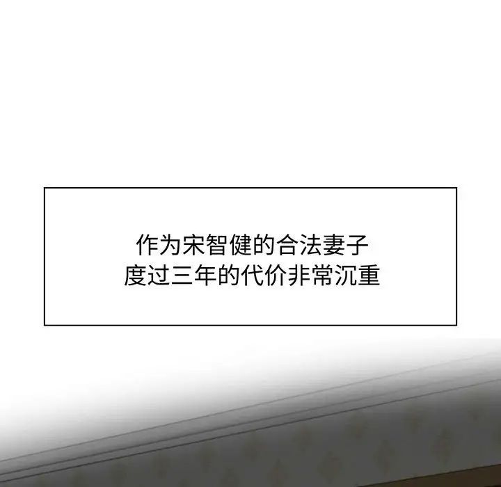 疯了才结婚第11話