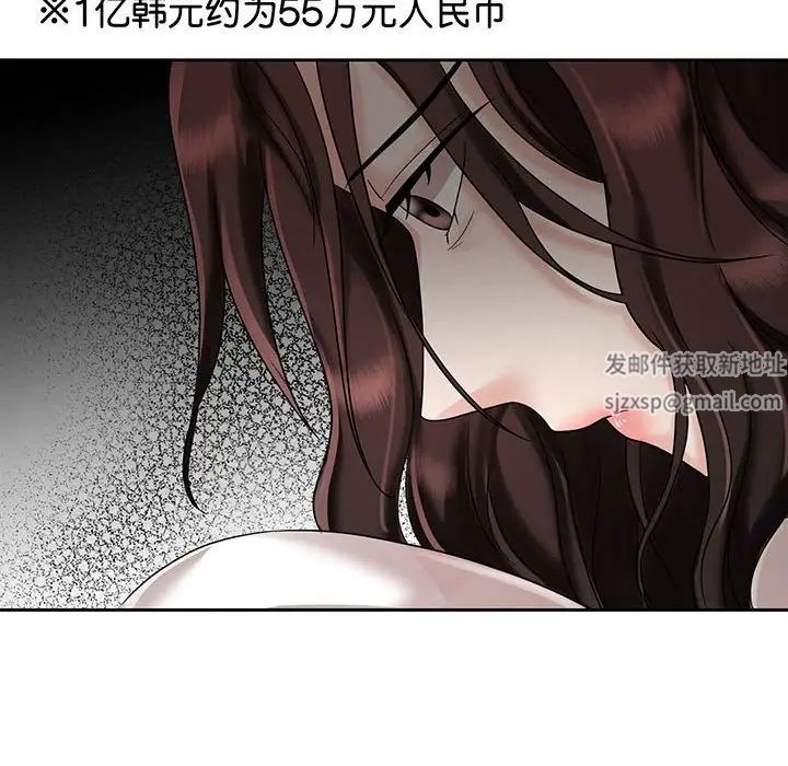 疯了才结婚第11话