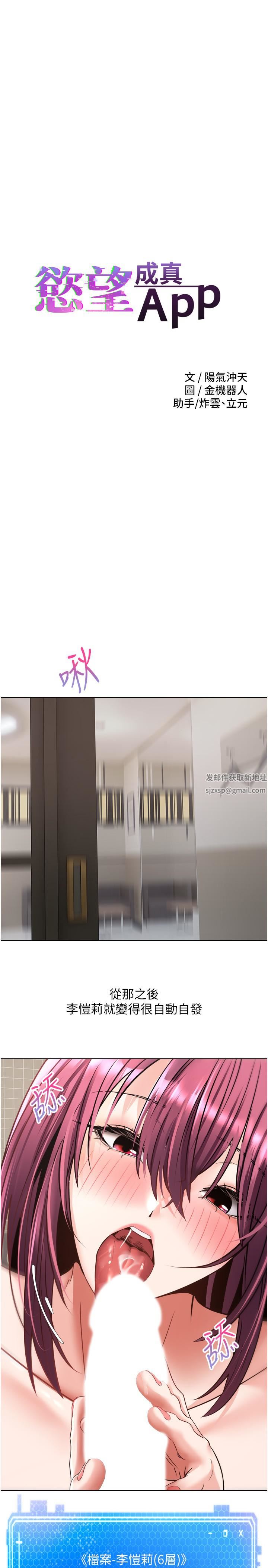 慾望成真App第7话-无限内射