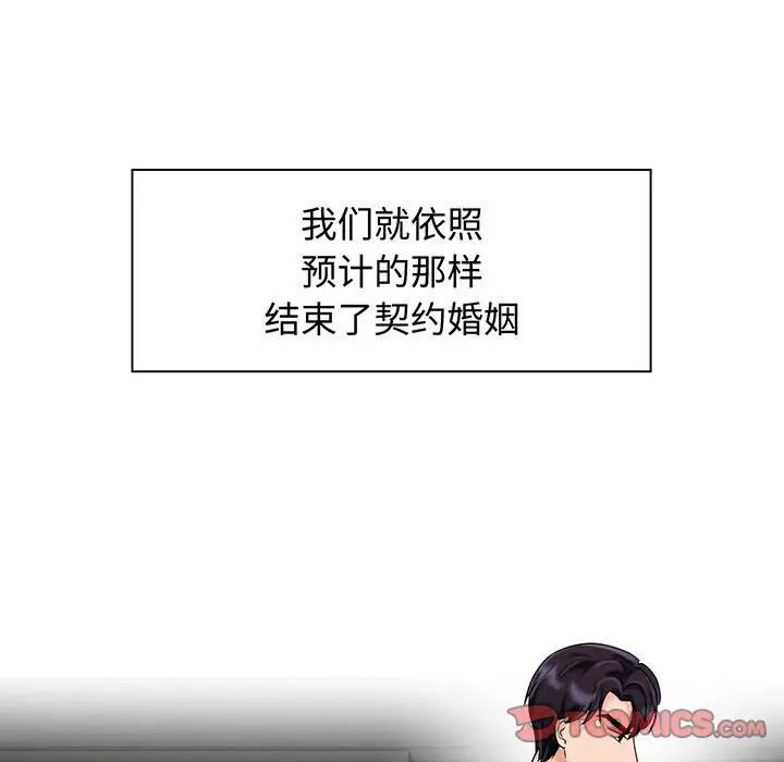 疯了才结婚第11话