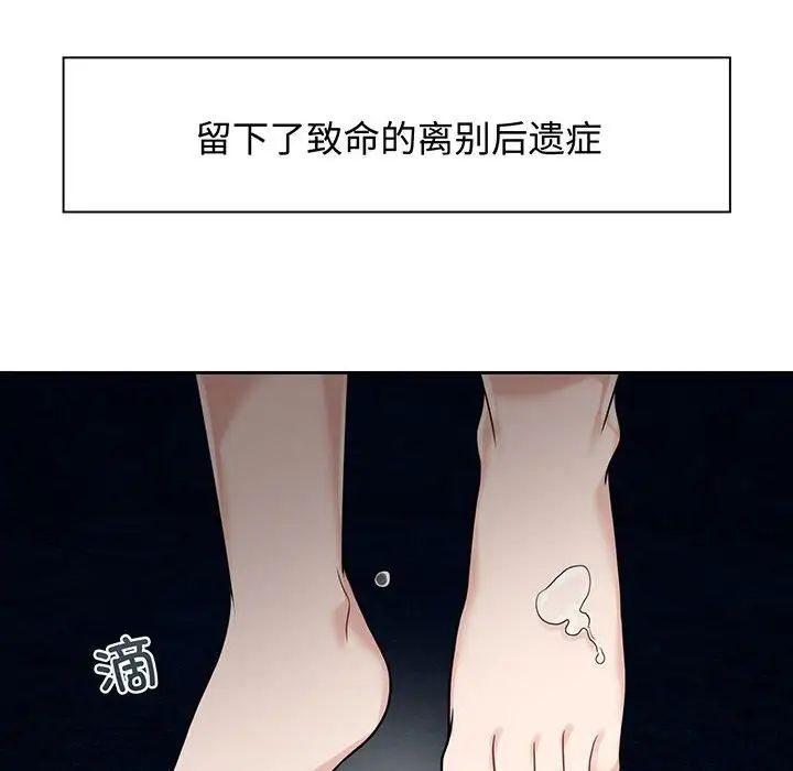 疯了才结婚第11話