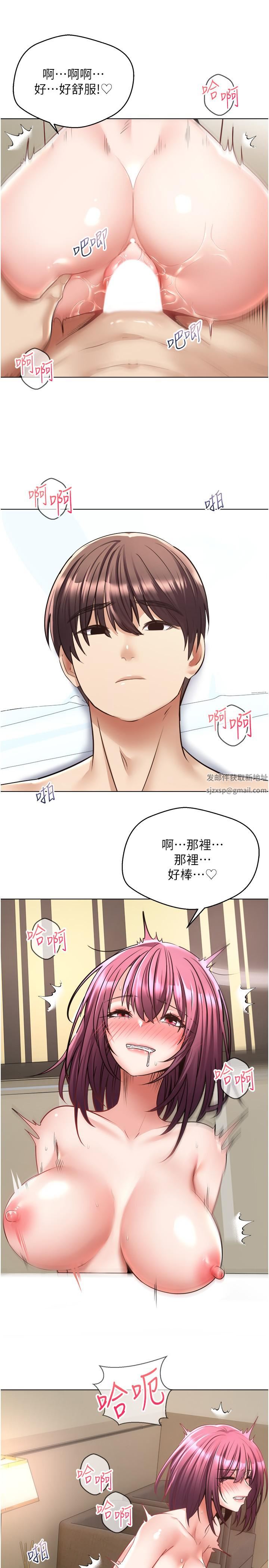 慾望成真App第7话-无限内射