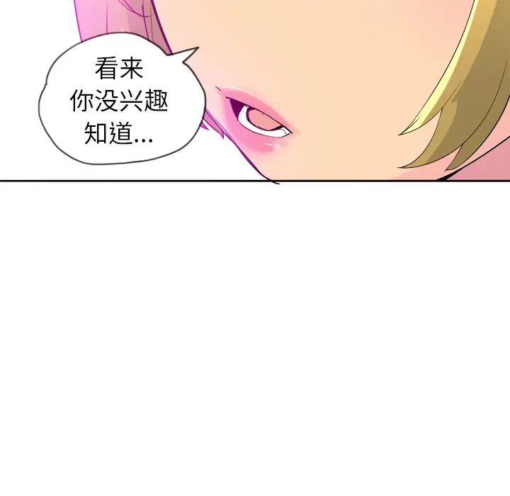 欲望人妻第18话