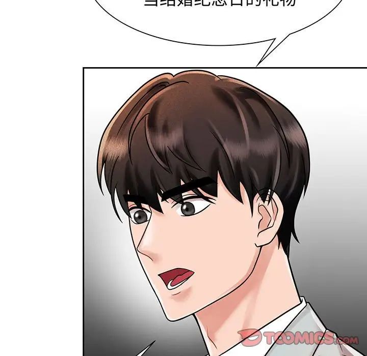 疯了才结婚第11話