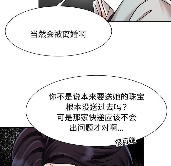 疯了才结婚第11话