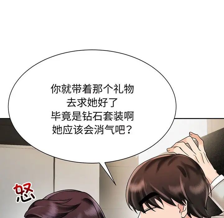 疯了才结婚第11话