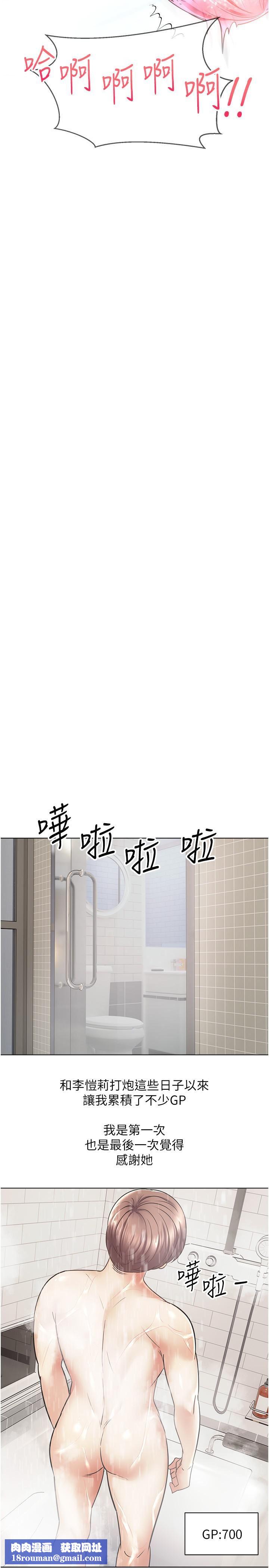 慾望成真App第7话-无限内射