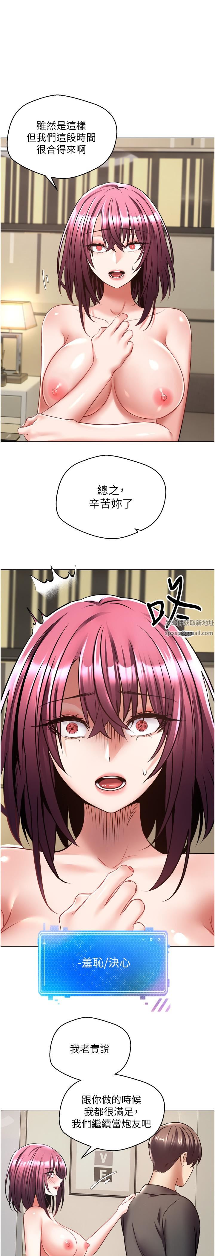 慾望成真App第7話-無限內射