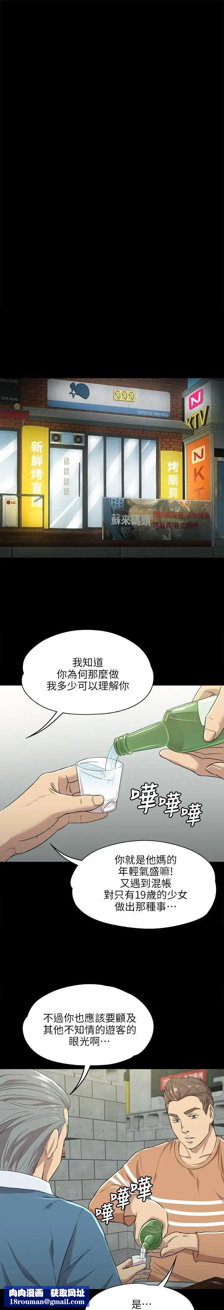 KTV情人第3话-受辱的少女[2]