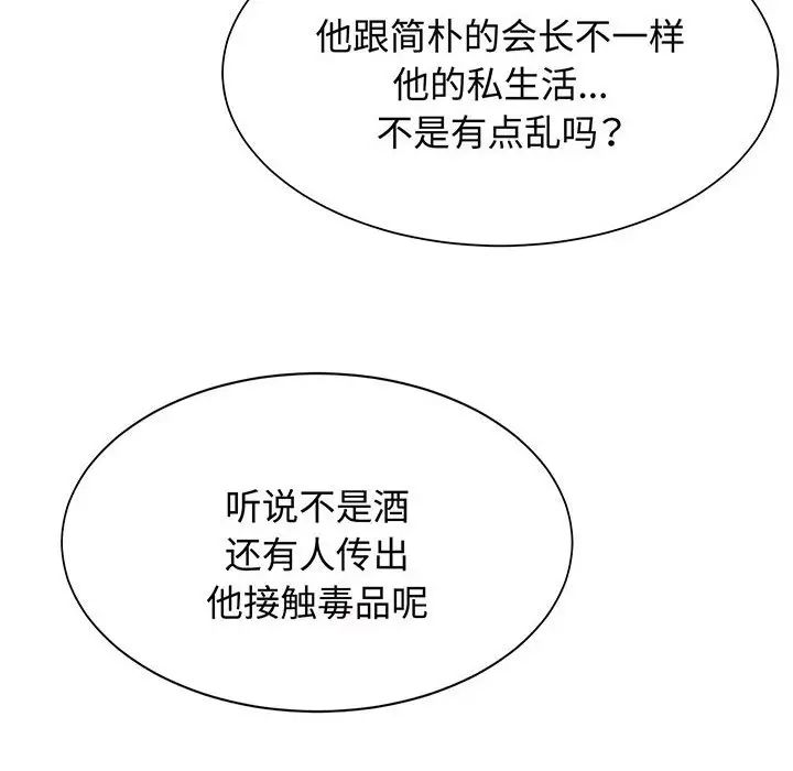 疯了才结婚第11话