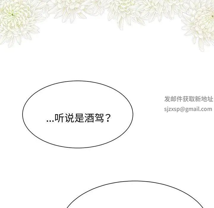 疯了才结婚第11话