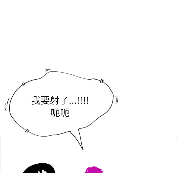 欲望人妻第18话