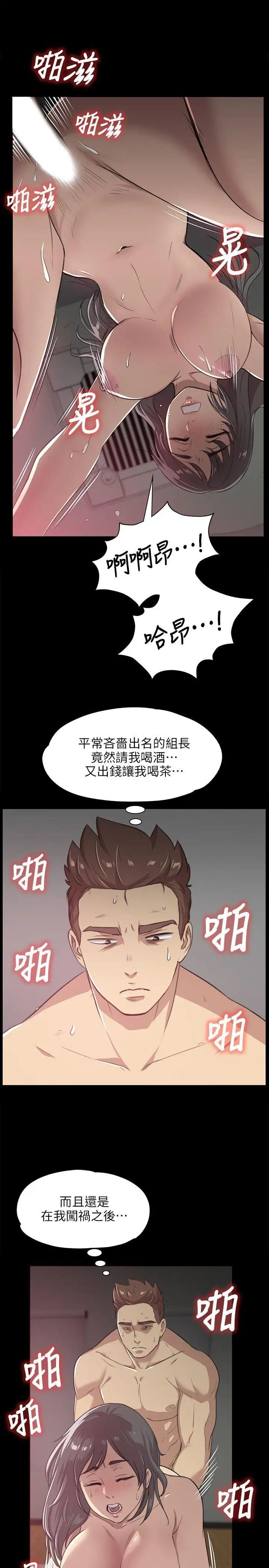 KTV情人第3话-受辱的少女[2]