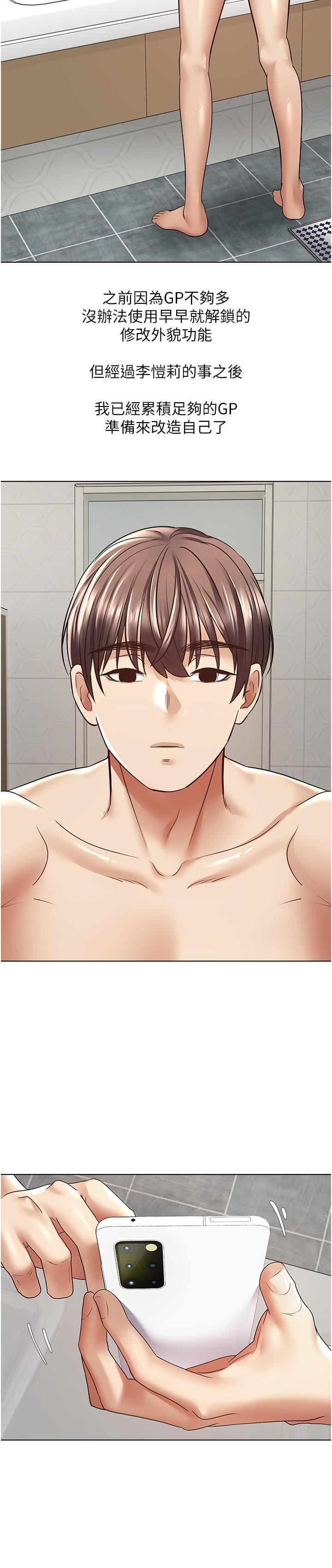 慾望成真App第7话-无限内射