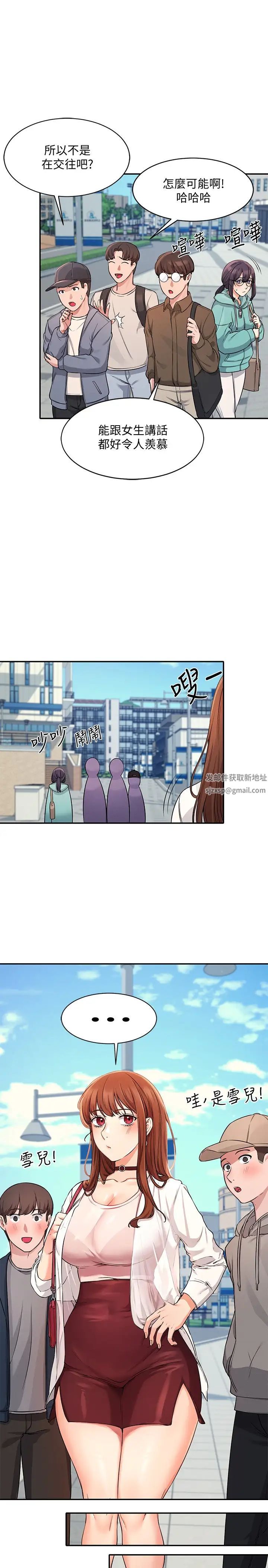 谁说理组没正妹?第8话-前所未有的刺激快感