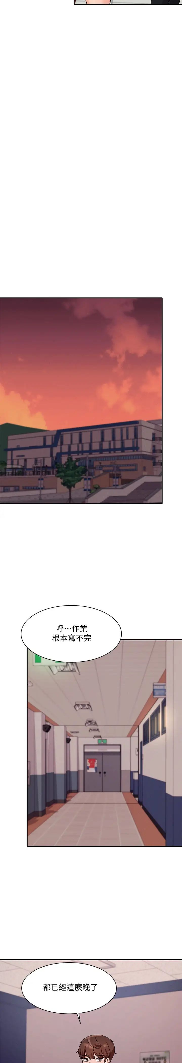 谁说理组没正妹?第8话-前所未有的刺激快感