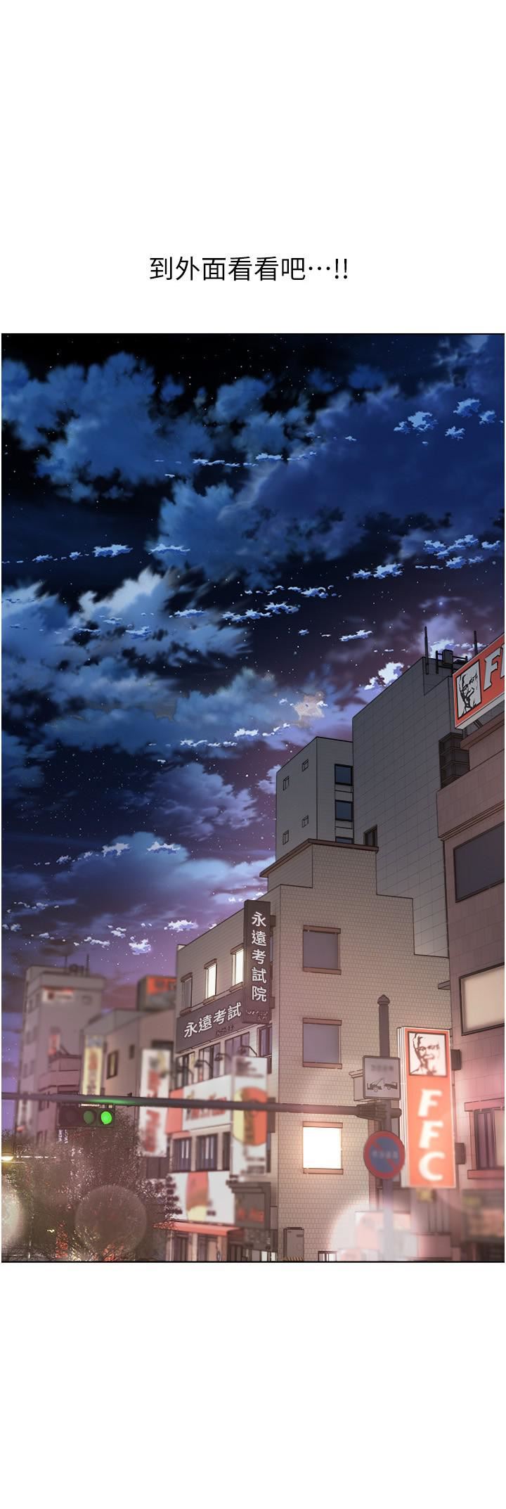 慾望成真App第8话-用爱情武器吃掉夜店妹