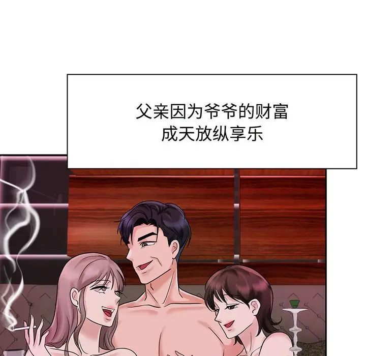 疯了才结婚第11話