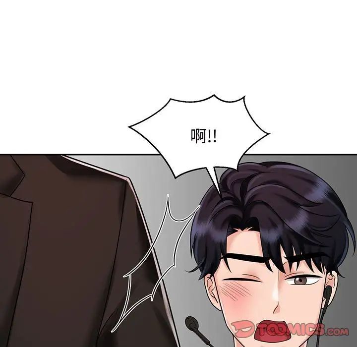 疯了才结婚第11话