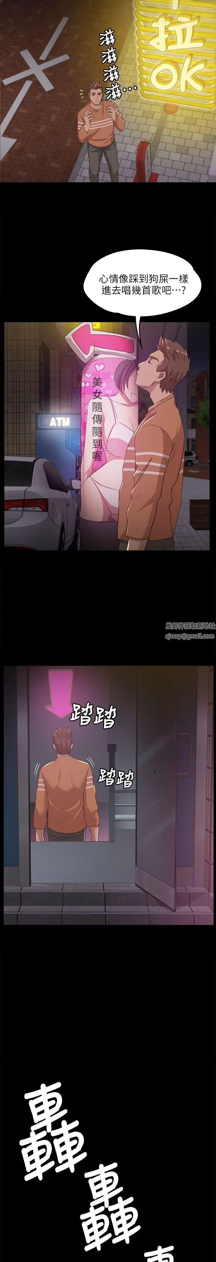 KTV情人第3話-受辱的少女[2]