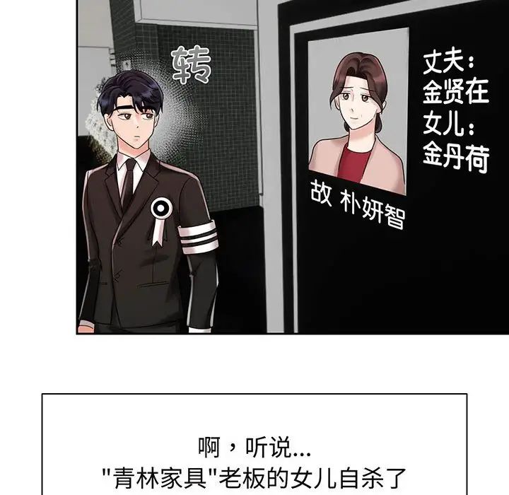 疯了才结婚第11話