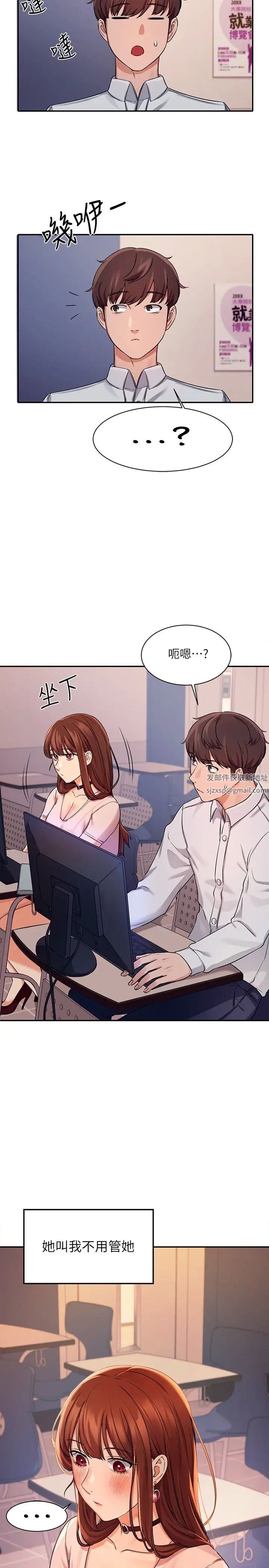 谁说理组没正妹?第9话-学长，让我彻底满足你