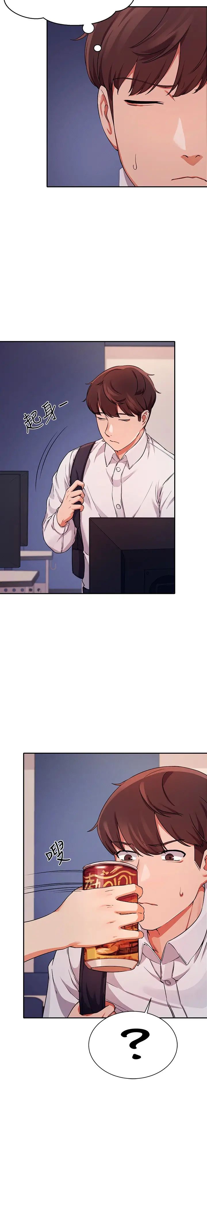 誰說理組沒正妹?第9話-學長，讓我徹底滿足你