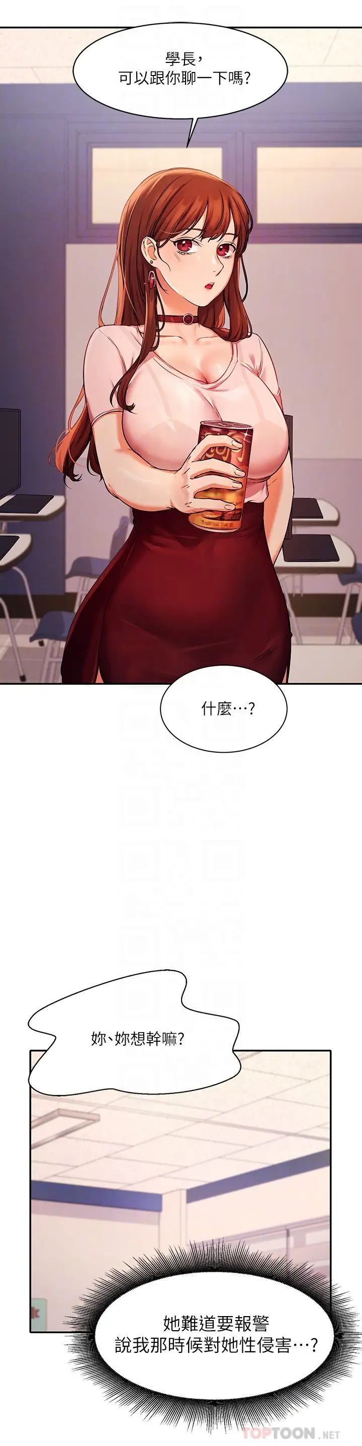 谁说理组没正妹?第9话-学长,让我彻底满足你