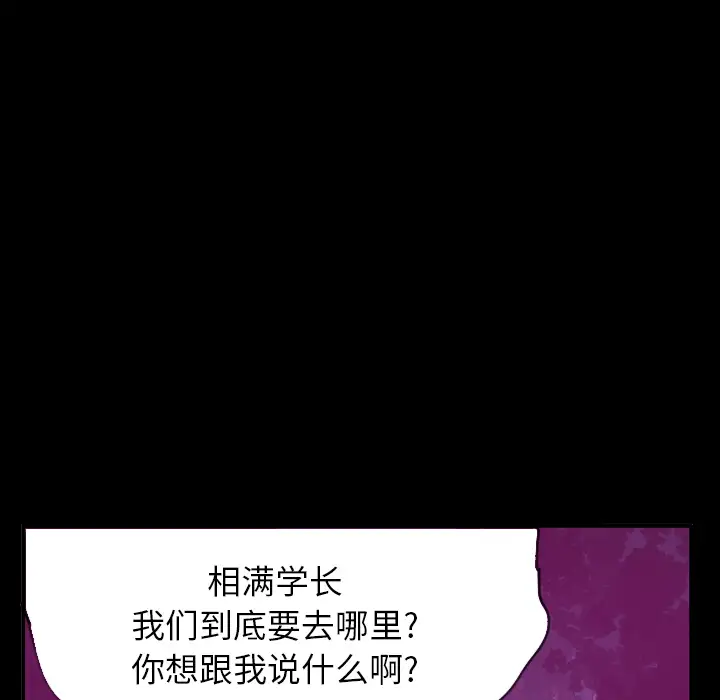 欲望人妻第19话