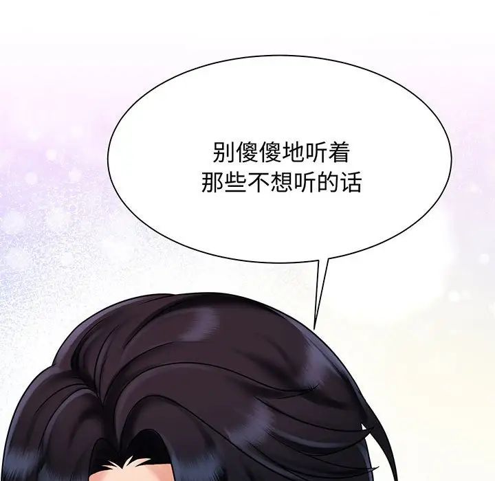 疯了才结婚第11话