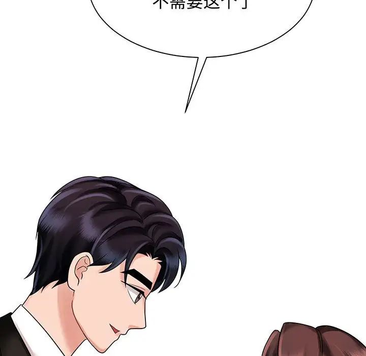 疯了才结婚第11話