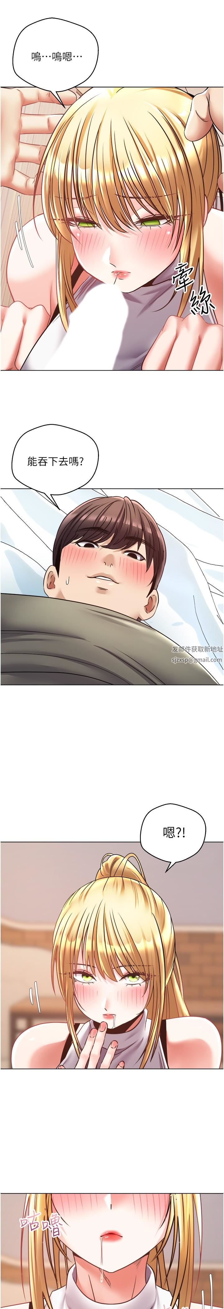 慾望成真App第8话-用爱情武器吃掉夜店妹