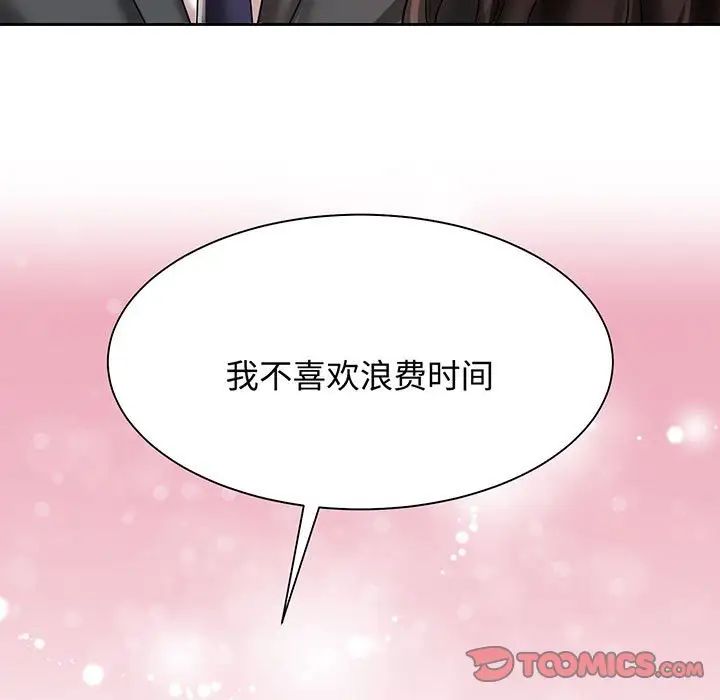 疯了才结婚第11話