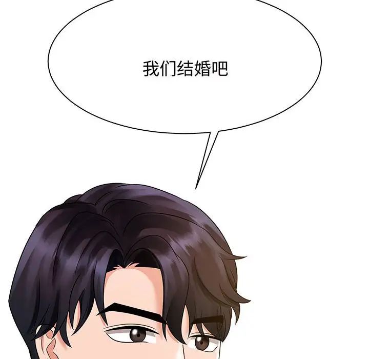 疯了才结婚第11话