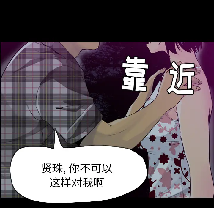 欲望人妻第19话