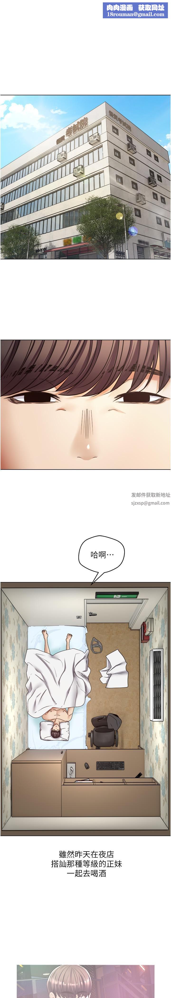 慾望成真App第9话-让女人发春的情慾按摩