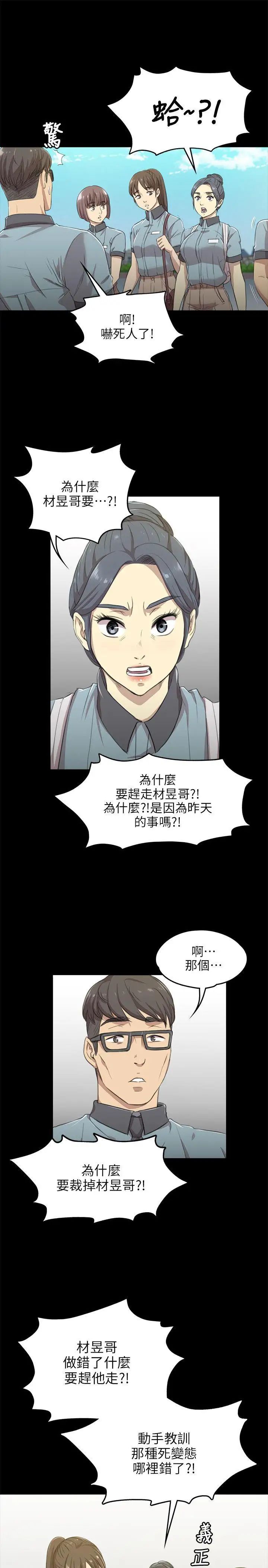 KTV情人第4话-禁忌的性慾[1]