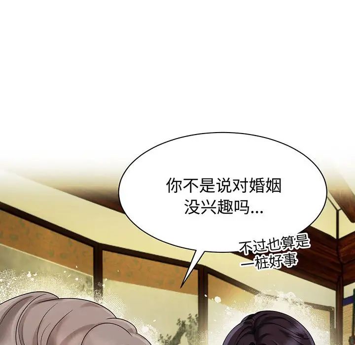 疯了才结婚第12話