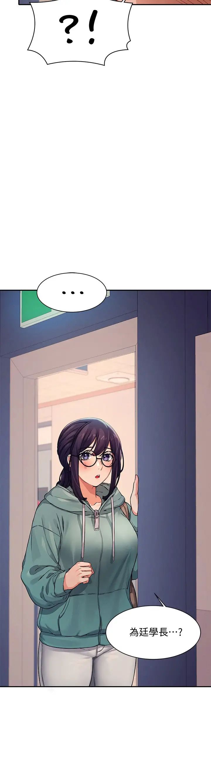 谁说理组没正妹?第9话-学长，让我彻底满足你