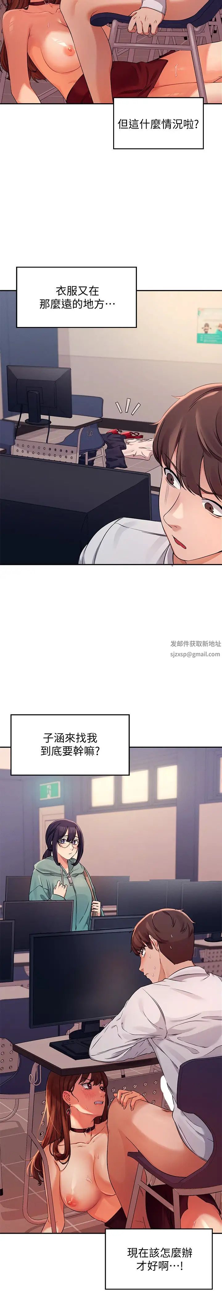 谁说理组没正妹?第9话-学长,让我彻底满足你