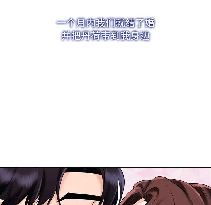 疯了才结婚第12話