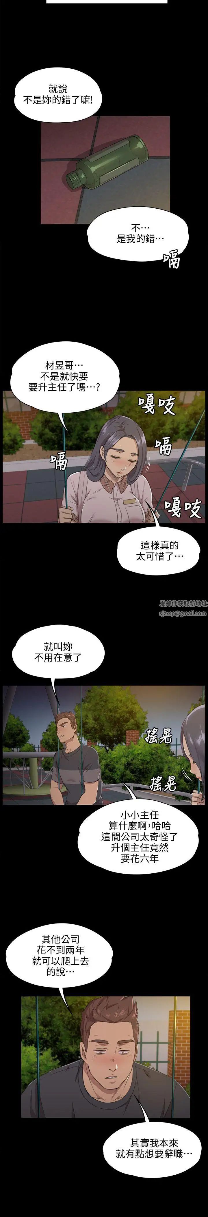 KTV情人第5話-禁忌的性慾[2]