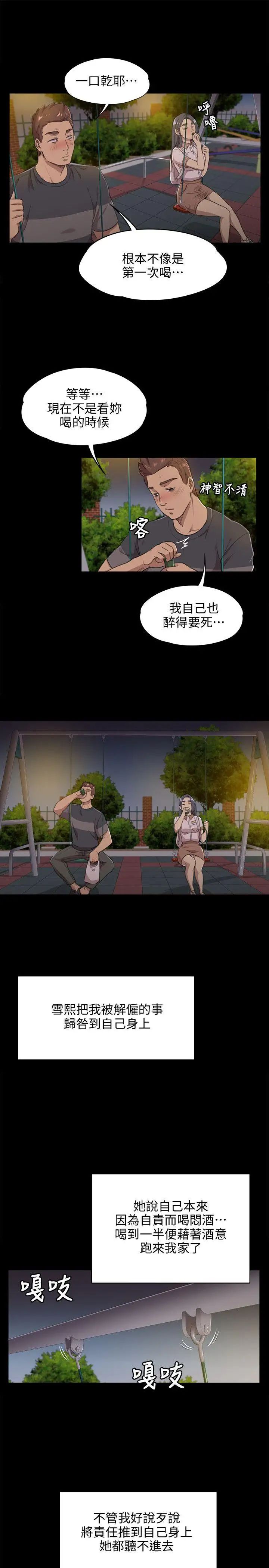 KTV情人第5话-禁忌的性慾[2]