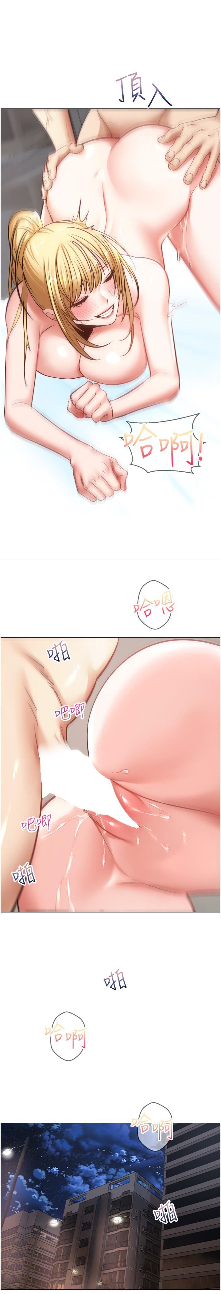 慾望成真App第9话-让女人发春的情慾按摩