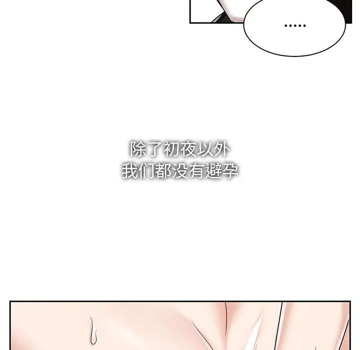 疯了才结婚第12话