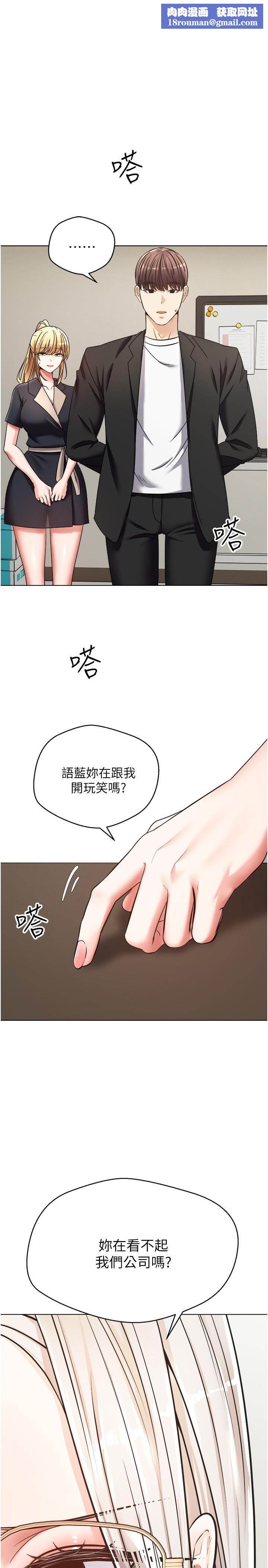 慾望成真App第10话-吃掉单纯妹子的办法