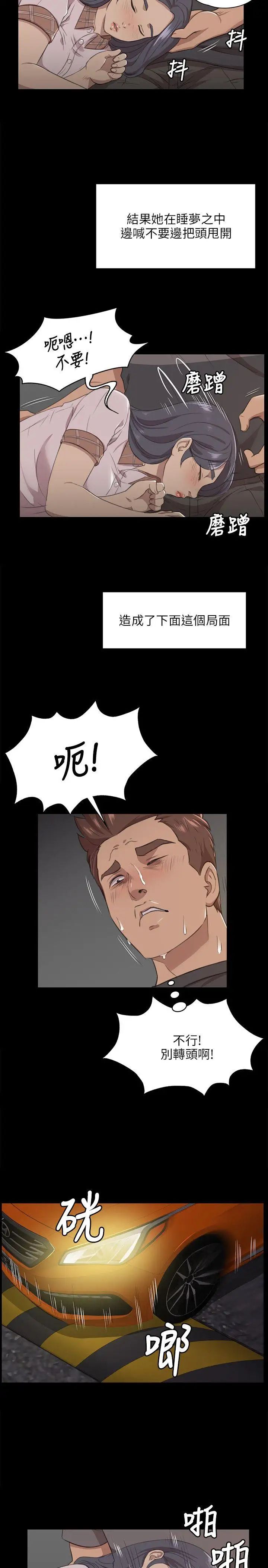 KTV情人第5话-禁忌的性慾[2]