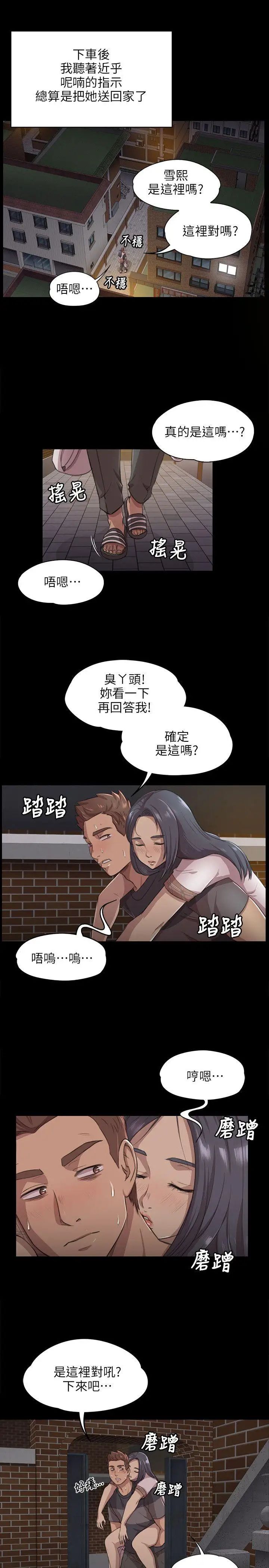 KTV情人第5话-禁忌的性慾[2]