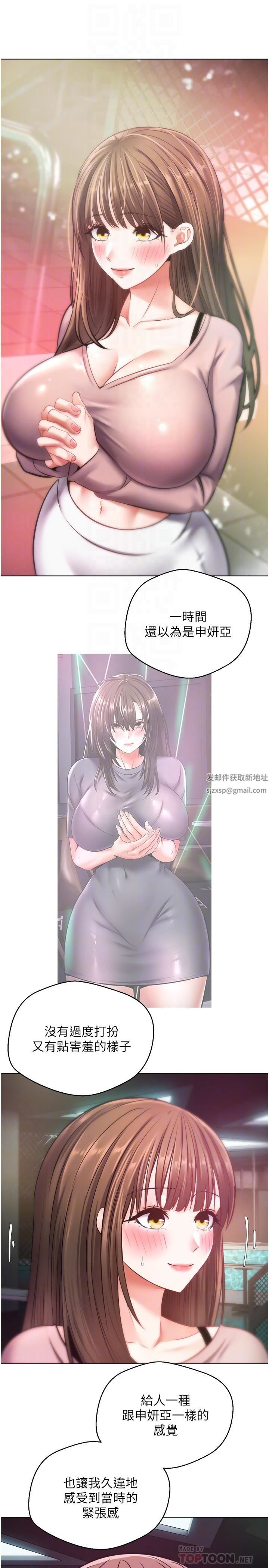 慾望成真App第10话-吃掉单纯妹子的办法